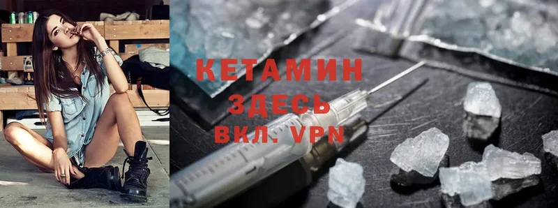 Кетамин ketamine  Адыгейск 